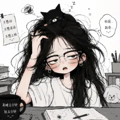 Q版炸毛风格